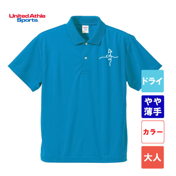 ユナイテッドアスレ　4.1オンス ドライアスレチックポロシャツ　5910-01（大人サイズ）