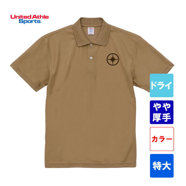 ユナイテッドアスレ　4.7オンス スぺシャルドライカノコポロシャツ　2020-01（特大サイズ）