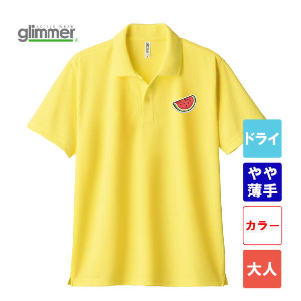 グリマー 4.4オンス ドライポロシャツ ポケット無し 00302-ADP（大人サイズ）