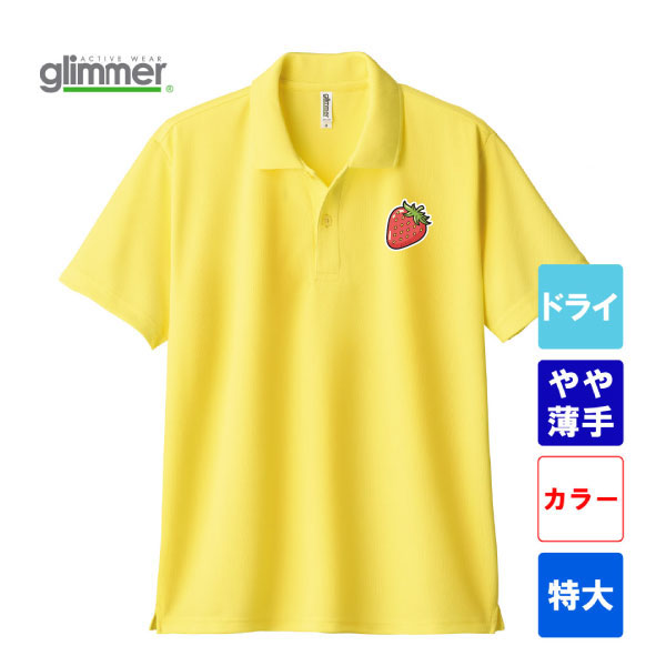 グリマー 4.4オンス ドライポロシャツ ポケット無し 00302-ADP（特大サイズ）