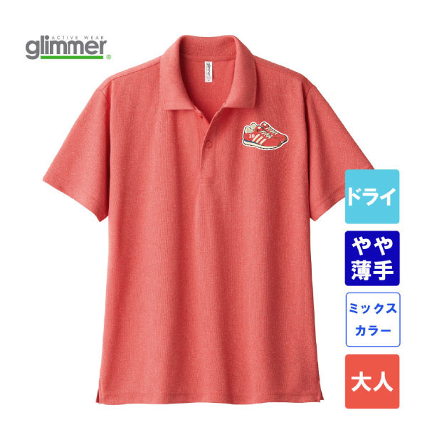グリマー 4.4オンス ドライポロシャツ ポケット無し 00302-ADP（ミックスカラー・大人サイズ）