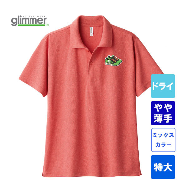 グリマー 4.4オンス ドライポロシャツ ポケット無し 00302-ADP（ミックスカラー・特大サイズ）