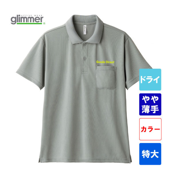 グリマー 4.4オンス ドライポロシャツ ポケット付き 00330-AVP（特大サイズ）