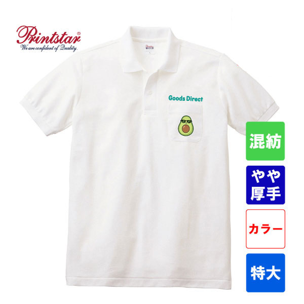 プリントスター 5.8オンス T/Cポロシャツ ポケット付き 00100-VP(特大サイズ)
