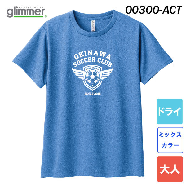 グリマー　4.4オンス ドライTシャツ　00300-ACT（ミックスカラー・大人サイズ）