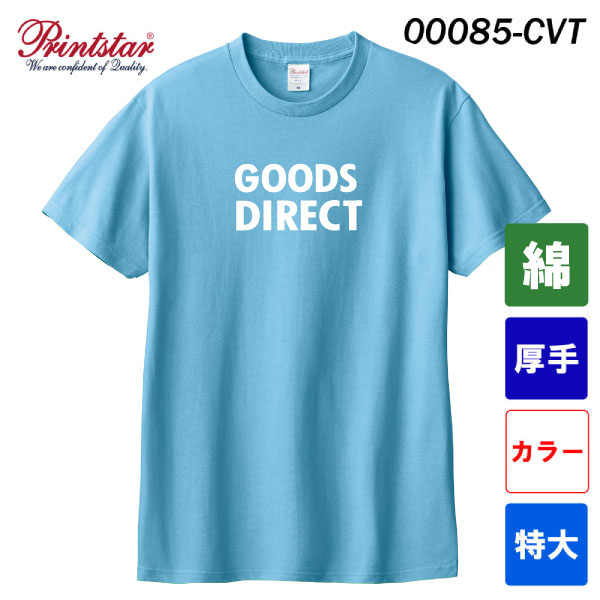 プリントスター 5.6オンス ヘビーウェイトTシャツ（特大サイズ）