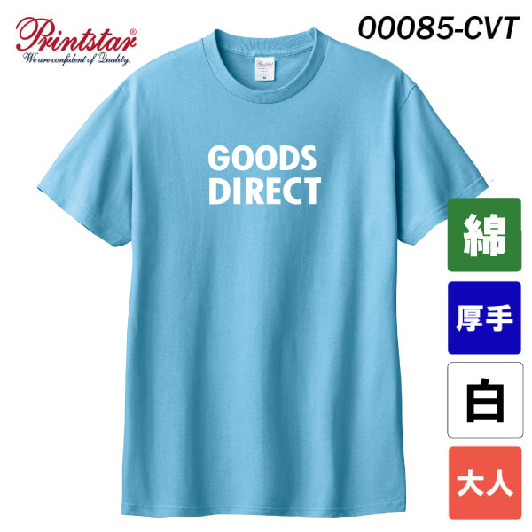 プリントスター  ヘビーウェイトTシャツ（ホワイト・大人サイズ）