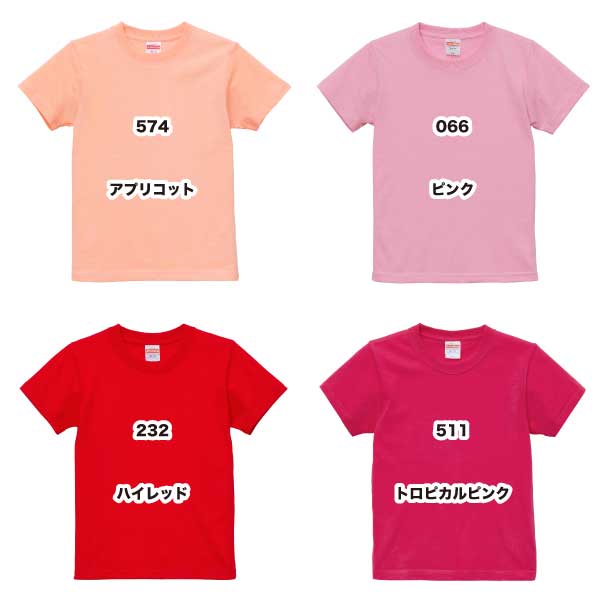 ユナイテッドアスレ　5.6オンス ハイクオリティーTシャツ　5001-02（カラー・子供サイズ）