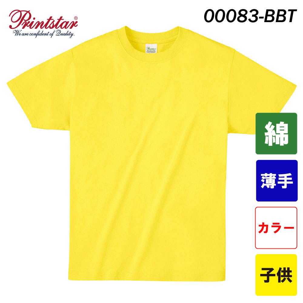プリントスター　4.0オンス ライトウェイトTシャツ　00083-BBT（カラー・子供サイズ）