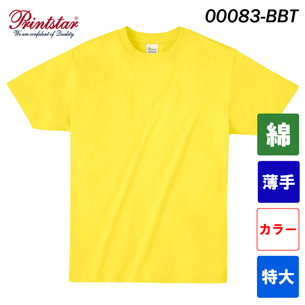 プリントスター　4.0オンス ライトウェイトTシャツ　00083-BBT（カラー・特大サイズ）
