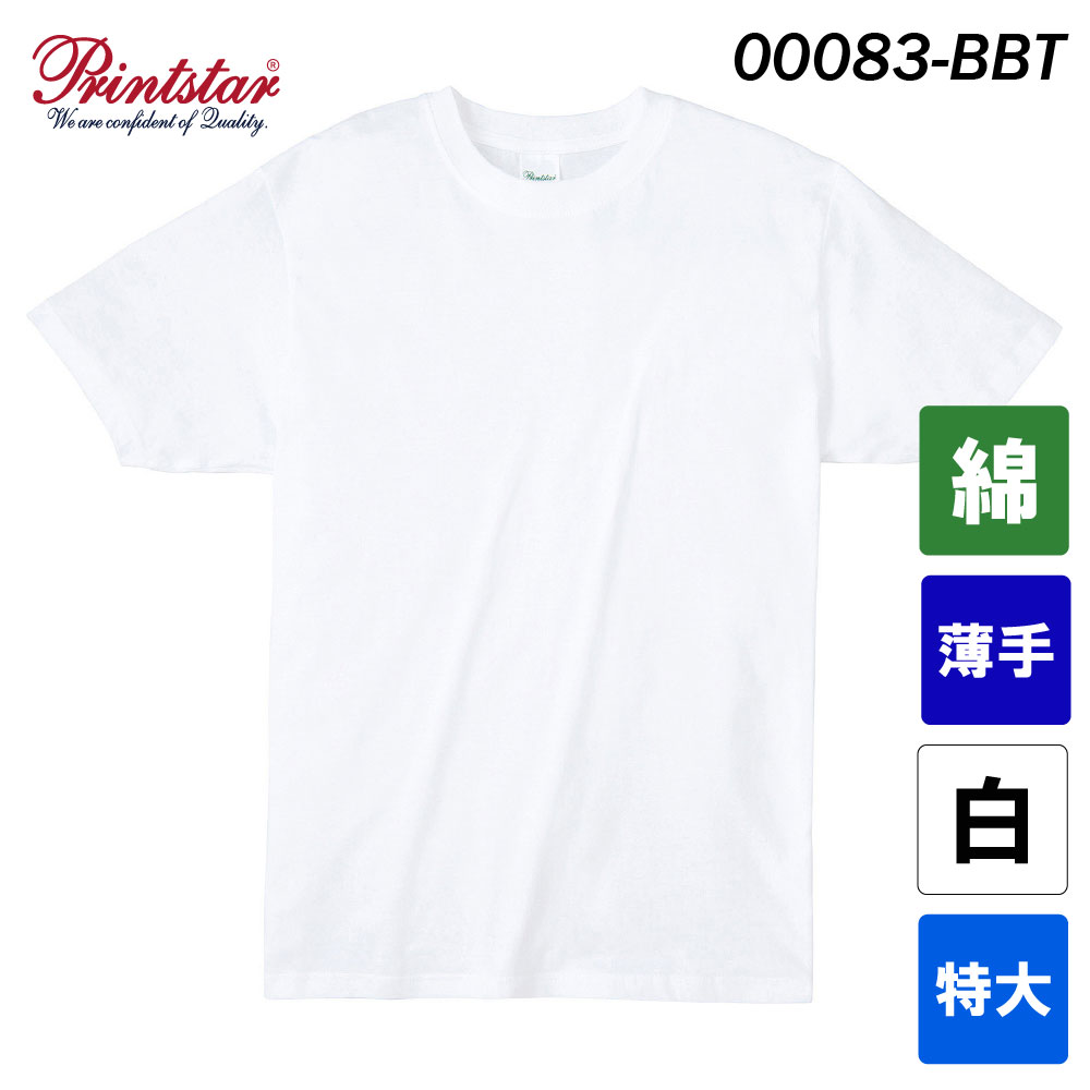 プリントスター　4.0オンス ライトウェイトTシャツ　00083-BBT（ホワイト・特大サイズ）