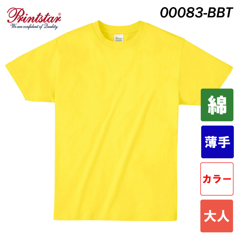 プリントスター　4.0オンス ライトウェイトTシャツ　00083-BBT（カラー・大人サイズ）