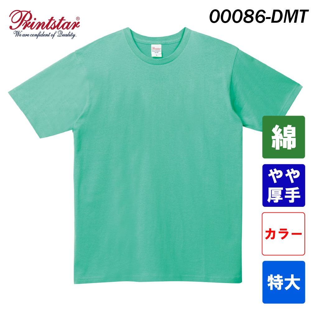プリントスター　5.0オンス ベーシックTシャツ　00086-DMT（カラー・特大サイズ）