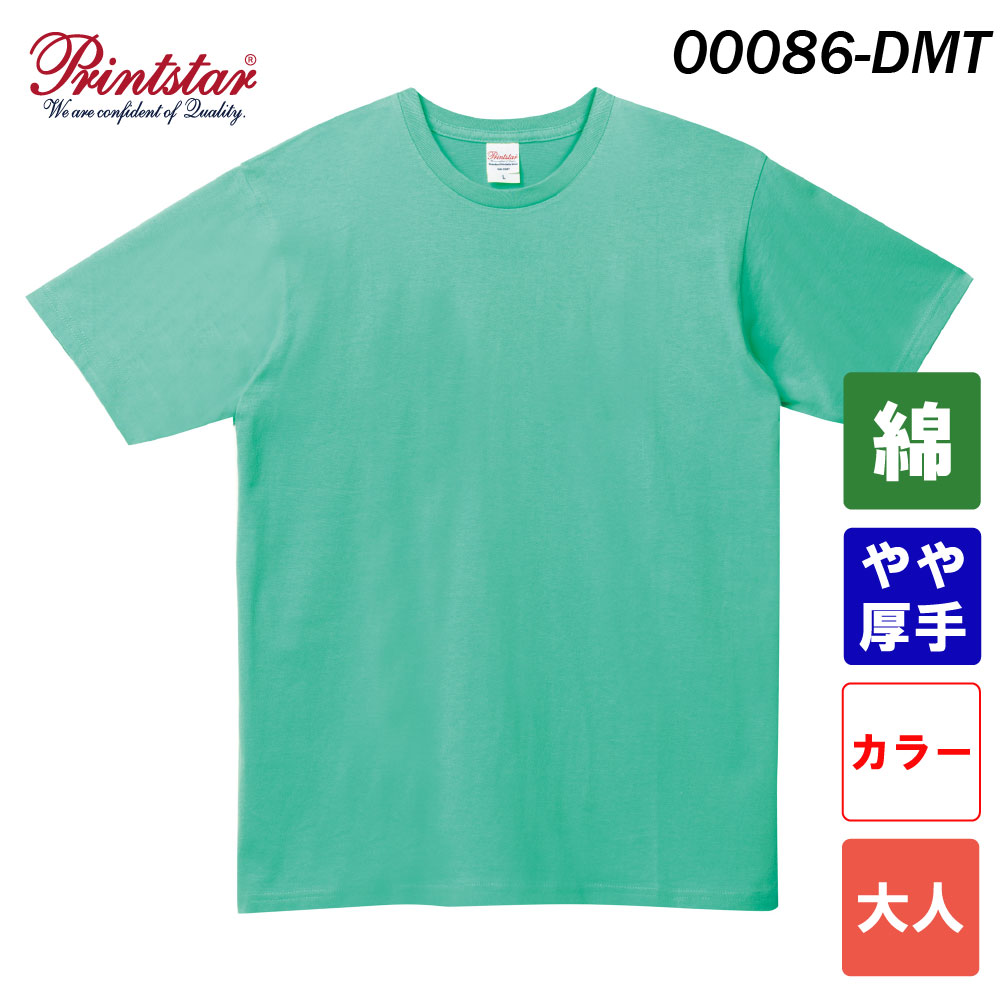 プリントスター　5.0オンス ベーシックTシャツ　00086-DMT（カラー・大人サイズ）