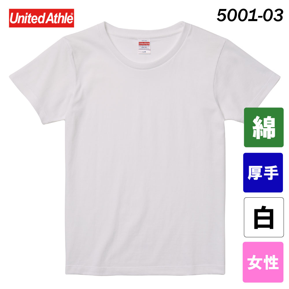 ユナイテッドアスレ　5.6オンス ハイクオリティーTシャツ　5001-03（ホワイト・レディースサイズ）