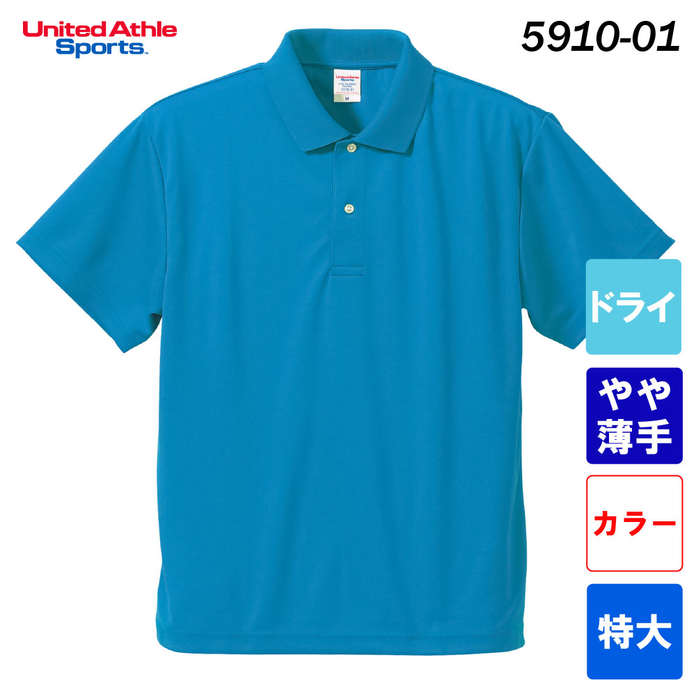 ユナイテッドアスレ　4.1オンス ドライアスレチックポロシャツ　5910-01（特大サイズ）