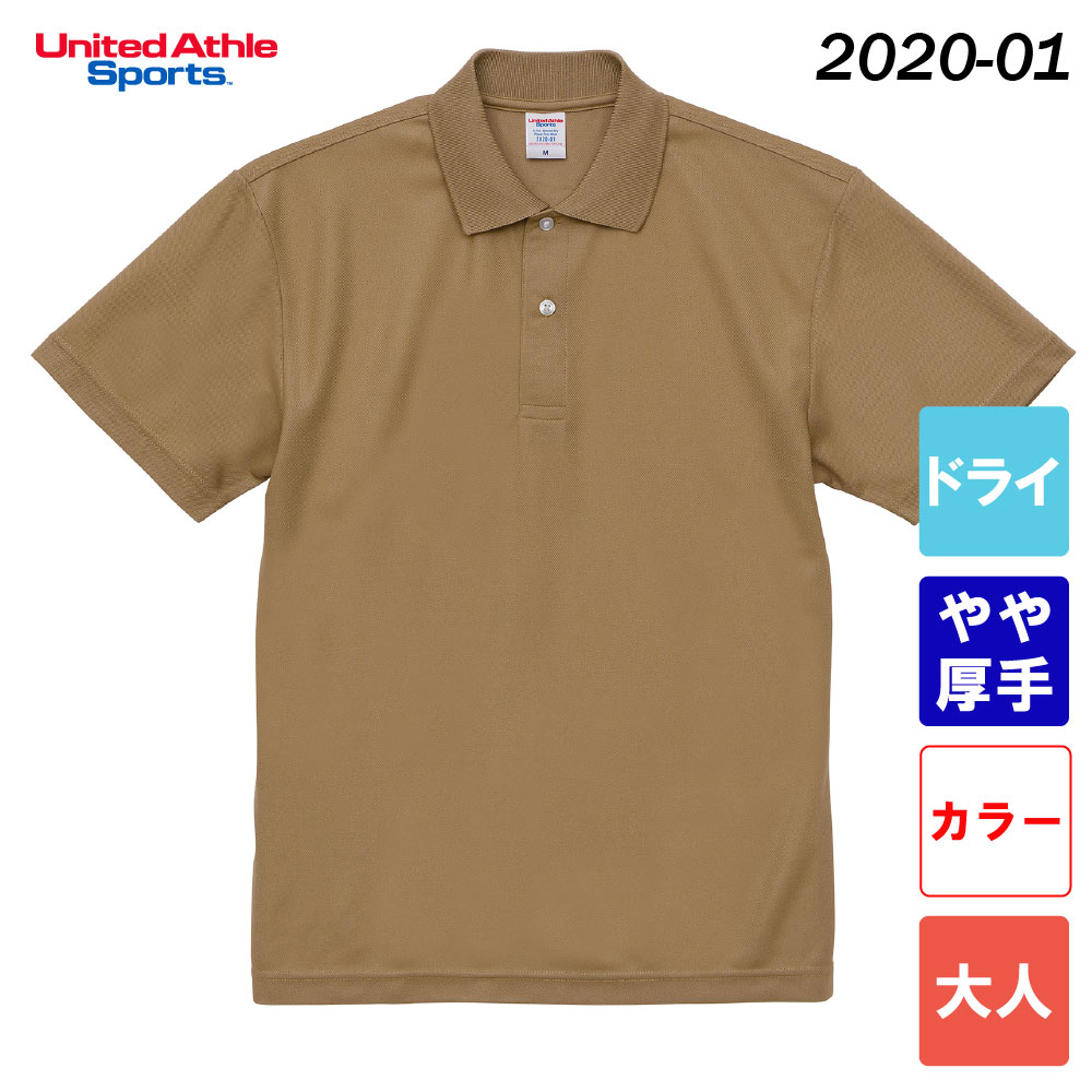 ユナイテッドアスレ　4.7オンス スぺシャルドライカノコポロシャツ　2020-01（大人サイズ）