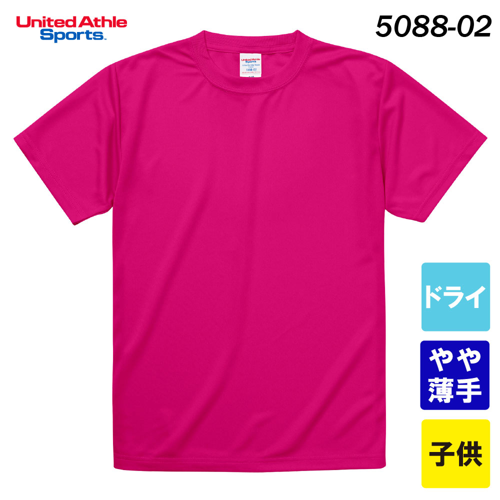 ユナイテッドアスレ　4.7オンス ドライシルキータッチTシャツ　5088-02（子供サイズ）