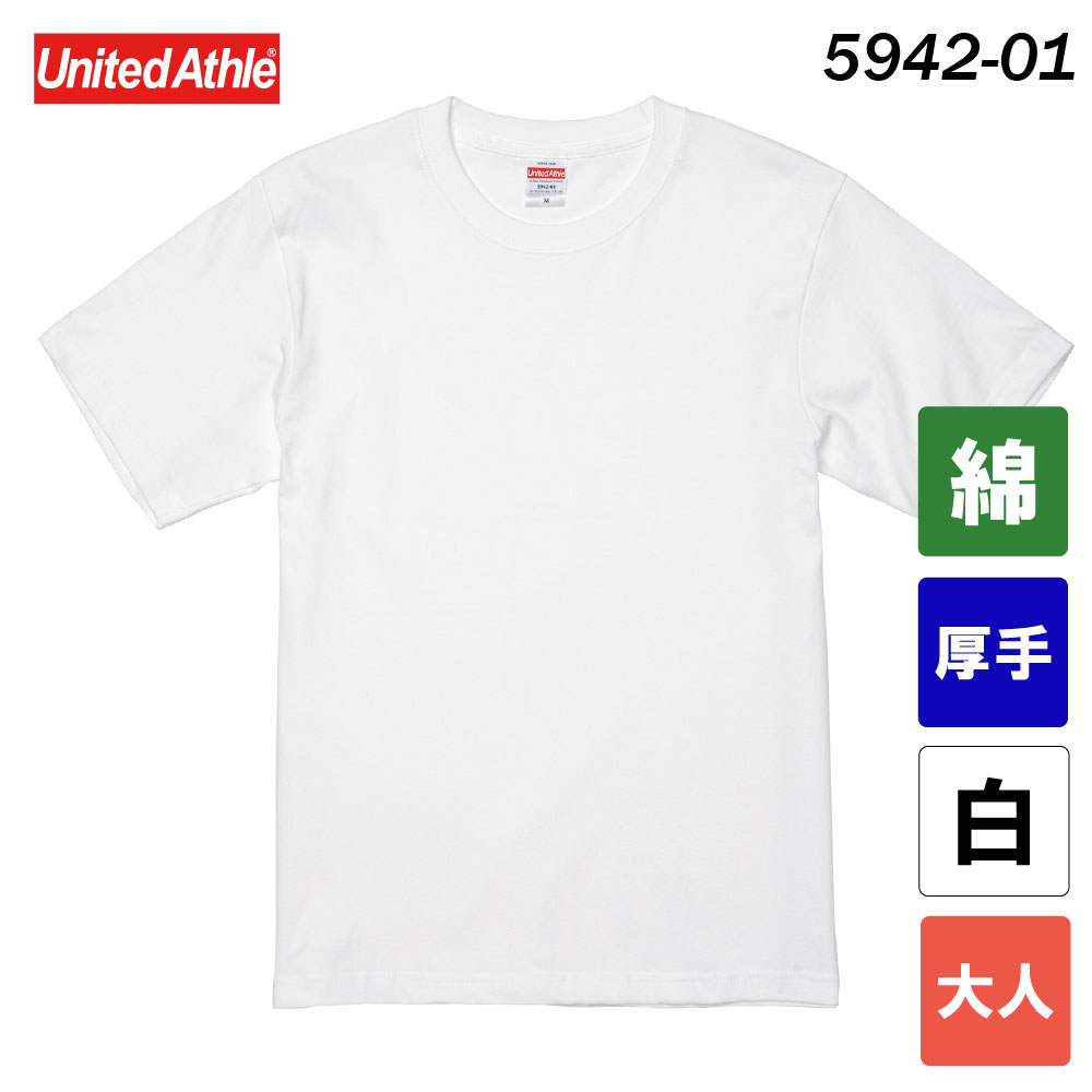 ユナイテッドアスレ　6.2オンス プレミアムTシャツ　5942-01（ホワイト・大人サイズ）