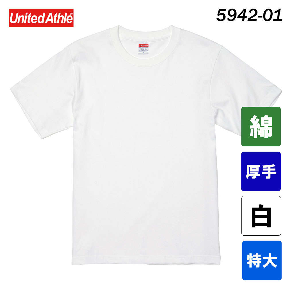 ユナイテッドアスレ　6.2オンス プレミアムTシャツ　5942-01（ホワイト・特大サイズ）