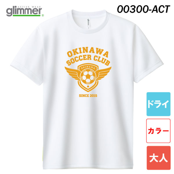 【定番】グリマー ドライTシャツのイメージ画像