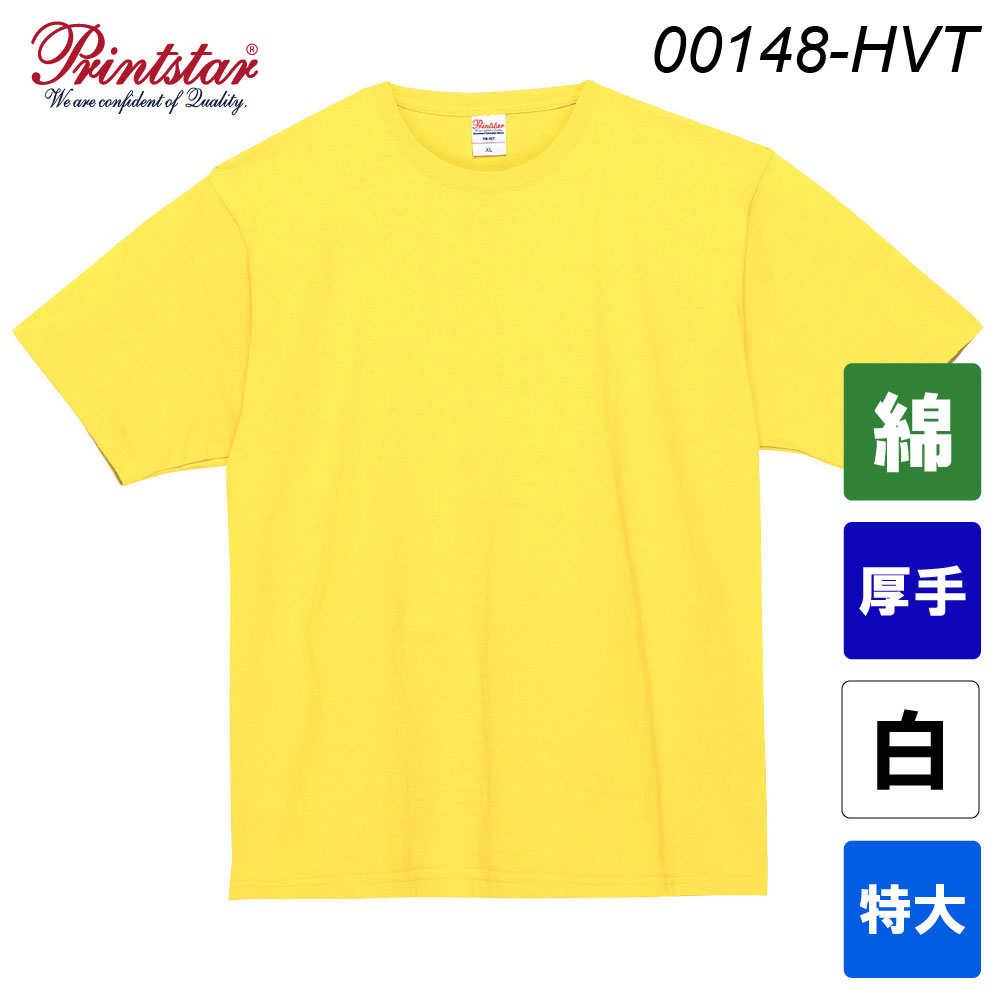 プリントスター 7.4オンス スーパーヘビーTシャツ 00148-HVT（カラー・特大サイズ）