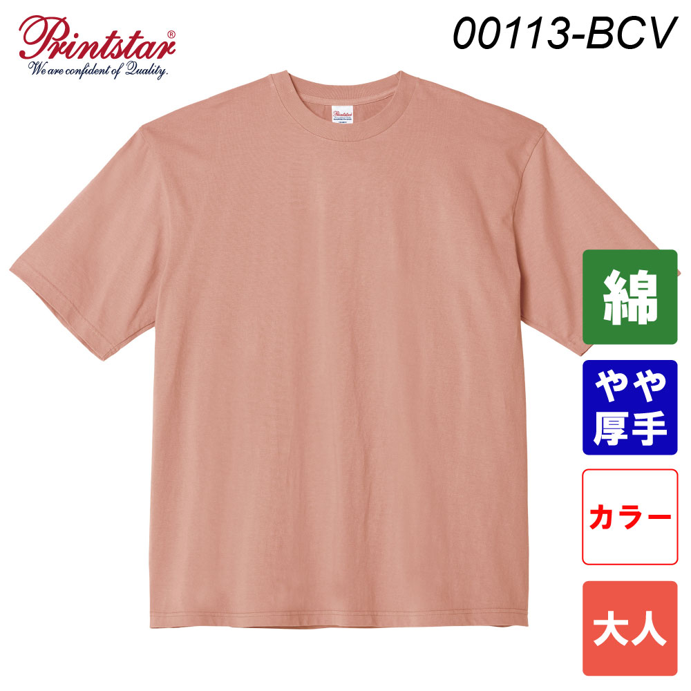 プリントスター 5.6オンス ヘビーウェイトビッグTシャツ 00113-BCV（カラー・大人サイズ）