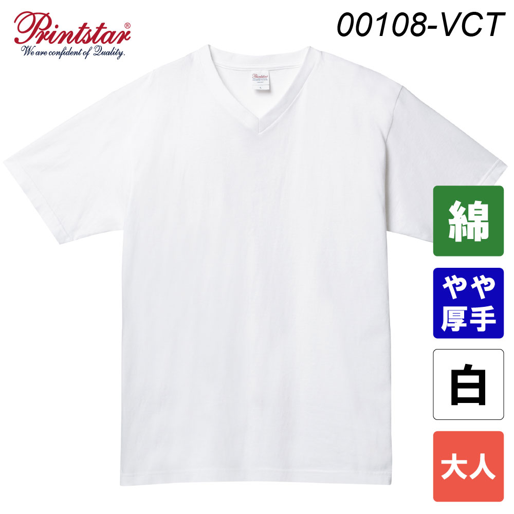 プリントスター 5.6オンス ヘビーウェイトVネックTシャツ 00108-VCT（ホワイト・大人サイズ）