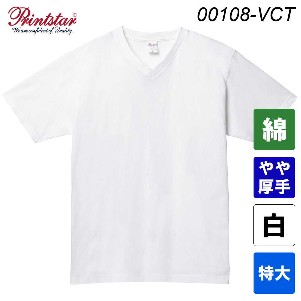 プリントスター 5.6オンス ヘビーウェイトVネックTシャツ 00108-VCT（ホワイト・特大サイズ）