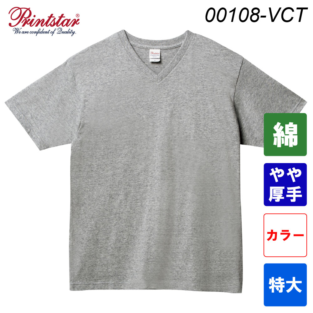 プリントスター 5.6オンス ヘビーウェイトVネックTシャツ 00108-VCT（カラー・特大サイズ）