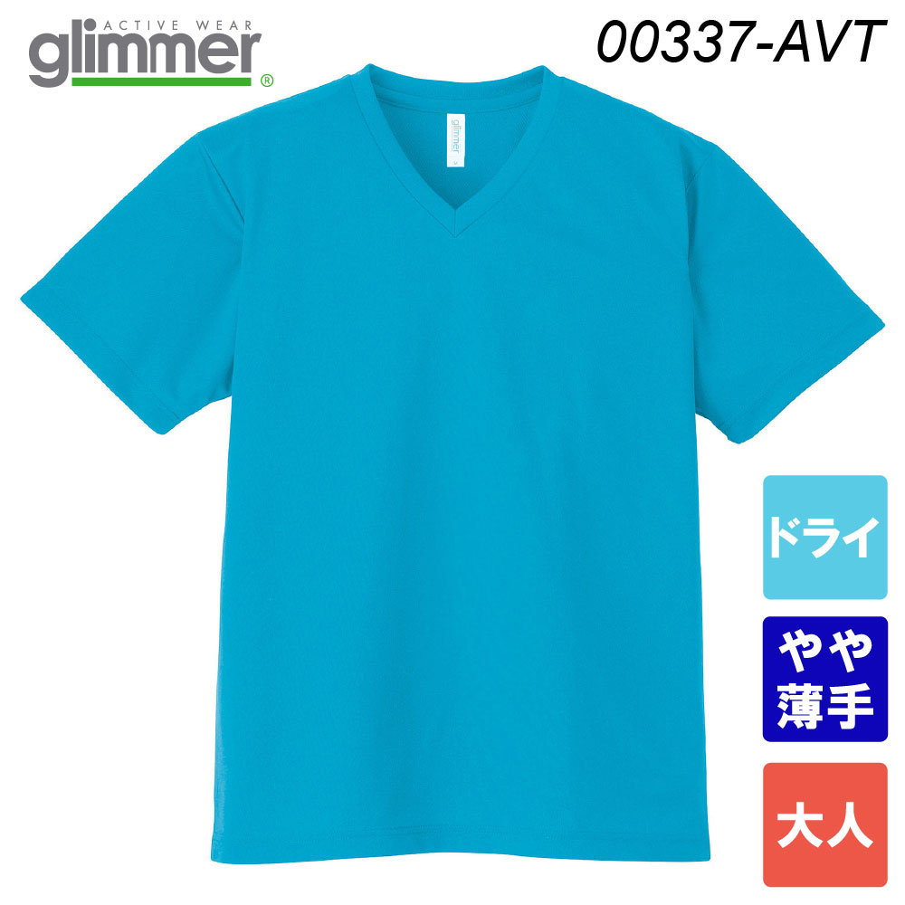 グリマー 4.4オンス ドライVネックTシャツ 00337-AVT（大人サイズ）