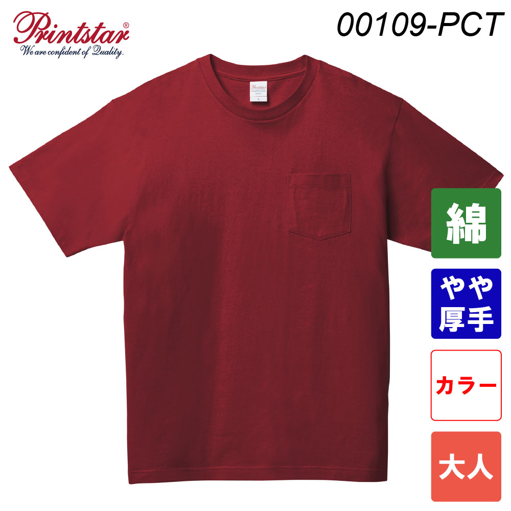 プリントスター 5.6オンス ヘビーウェイトポケットTシャツ 00109-PCT（カラー・大人サイズ）