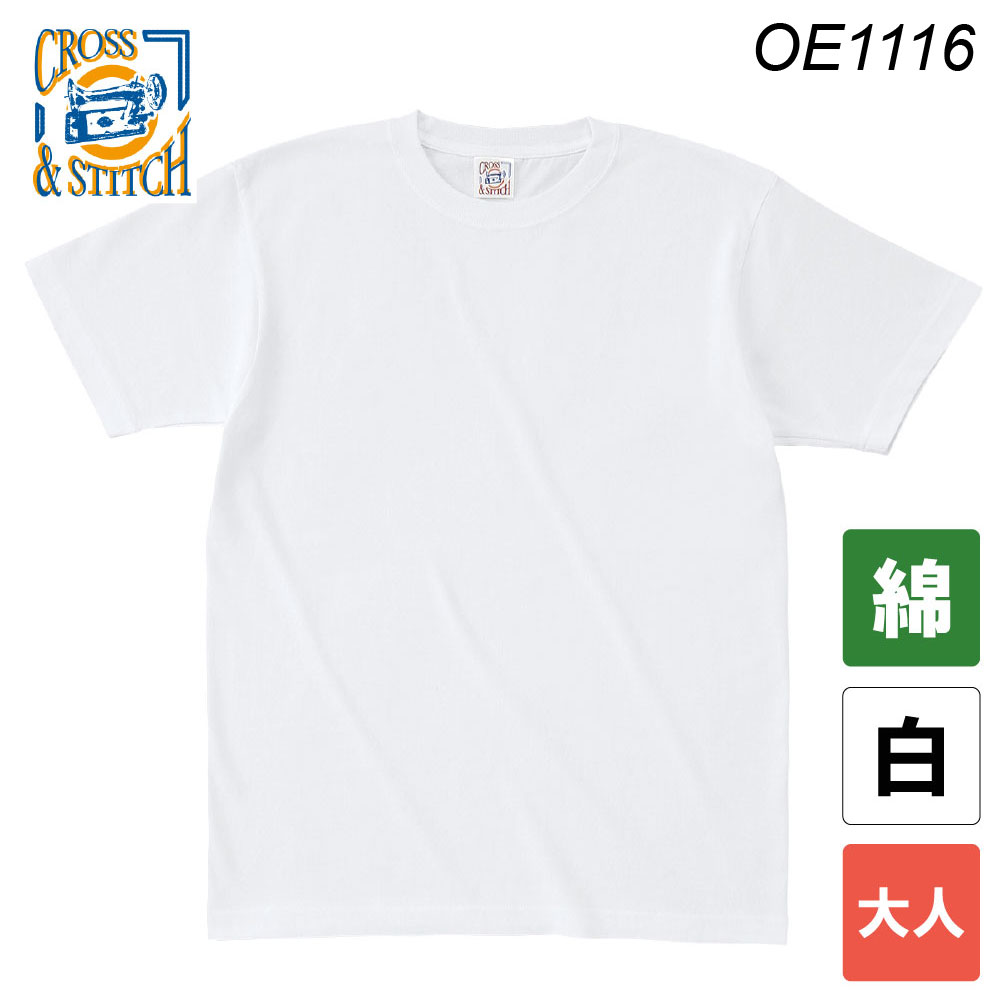 オープンエンドマックスウェイトTシャツ OE1116（ホワイト・大人サイズ）