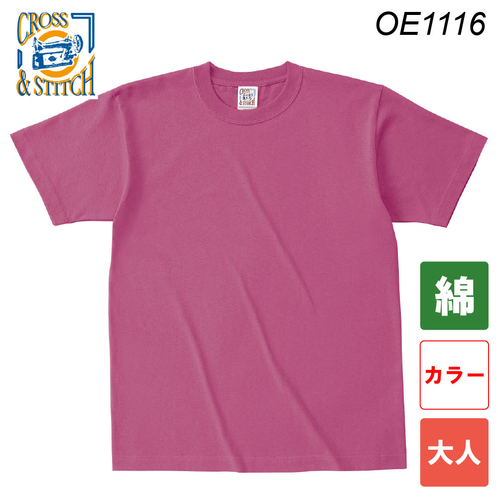 オープンエンドマックスウェイトTシャツ OE1116（カラー・大人サイズ）