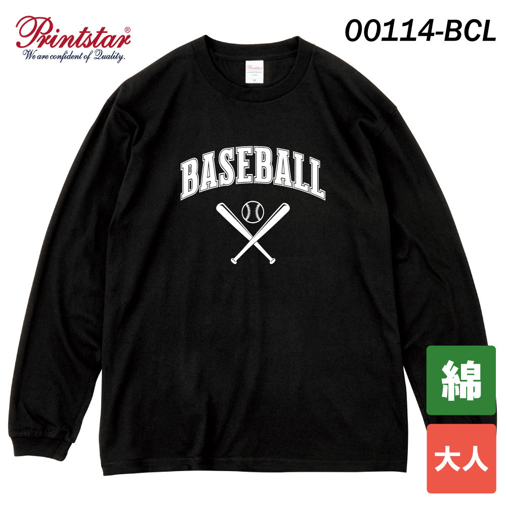 5.6オンス ヘビーウェイトビッグLS-Tシャツ