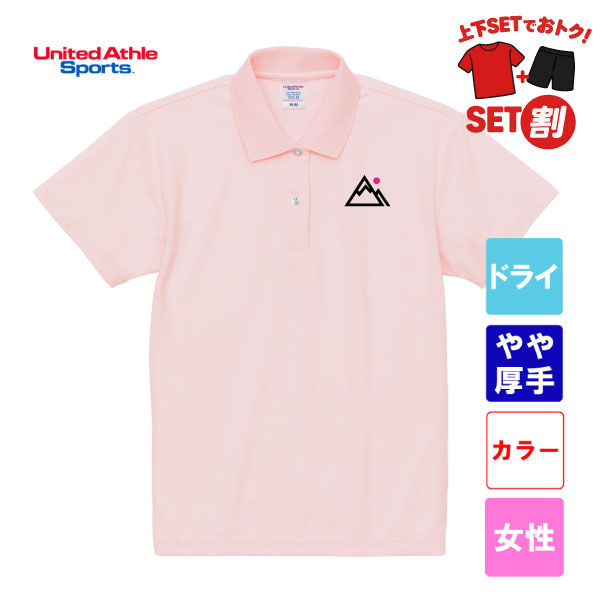 ユナイテッドアスレ 4.7オンス スぺシャルドライカノコポロシャツ 2020-03(ウィメンズサイズ)