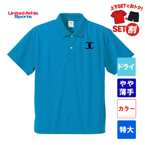 ユナイテッドアスレ 4.1オンス ドライアスレチックポロシャツ 5910-01(特大サイズ)
