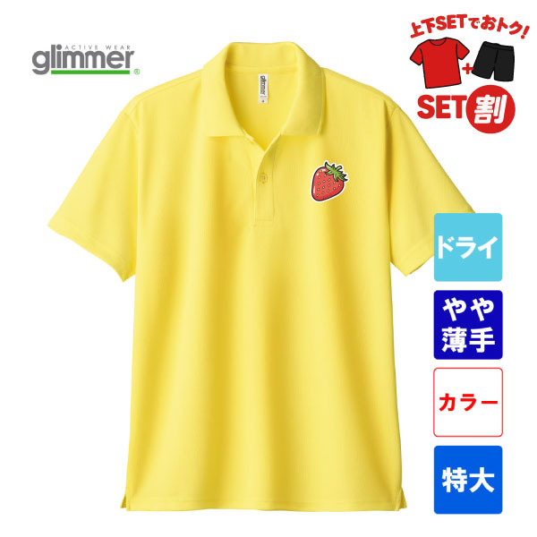 グリマー 4.4オンス ドライポロシャツ ポケット無し 00302-ADP（特大サイズ）