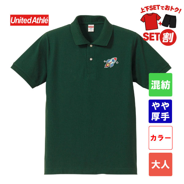 ユナイテッドアスレ 5.3オンス ドライカノコユーティリティーポロシャツ 5050-01(大人サイズ)