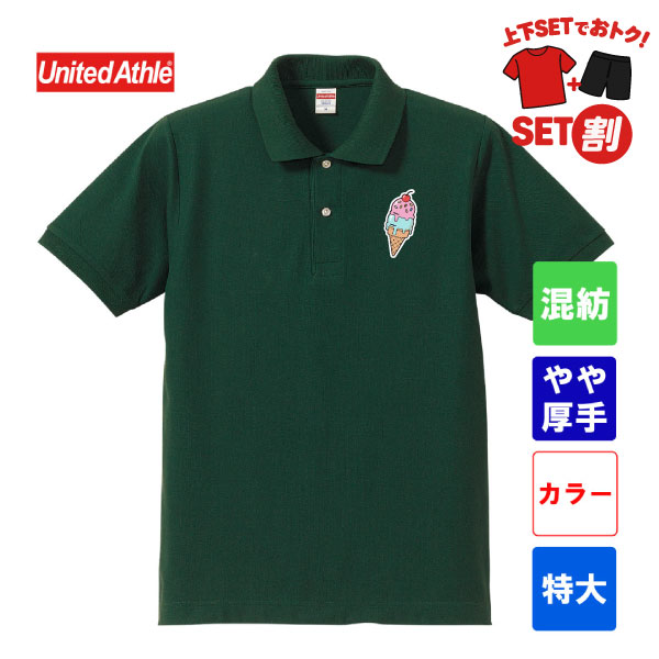 ユナイテッドアスレ 5.3オンス ドライカノコユーティリティーポロシャツ 5050-01(特大サイズ)