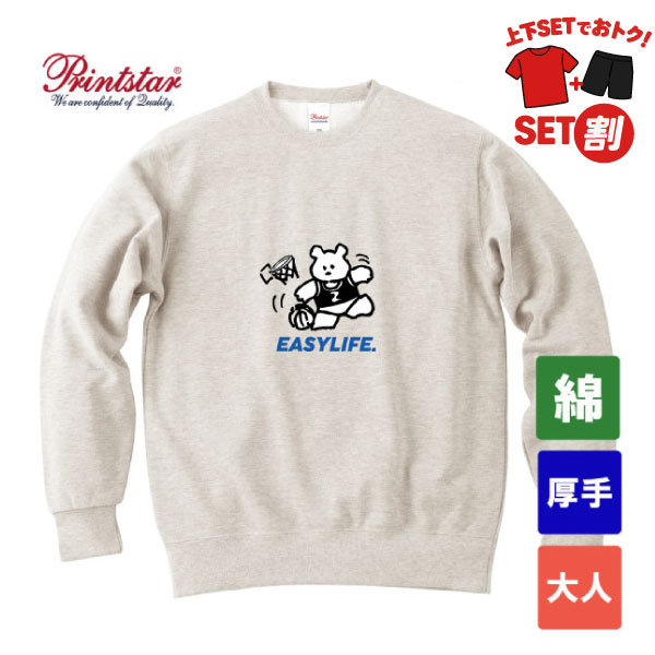 プリントスター 9.7オンス スタンダードトレーナー 00183-NSC（大人サイズ）