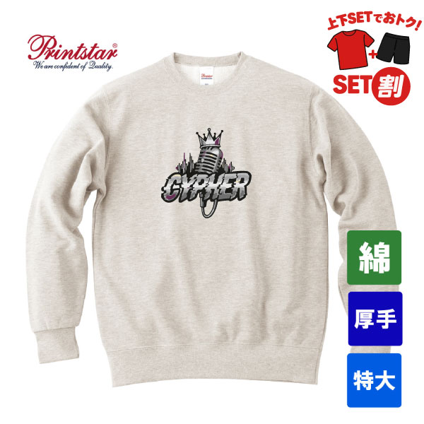 プリントスター　9.7オンス スタンダードトレーナー 00183-NSC（特大サイズ）