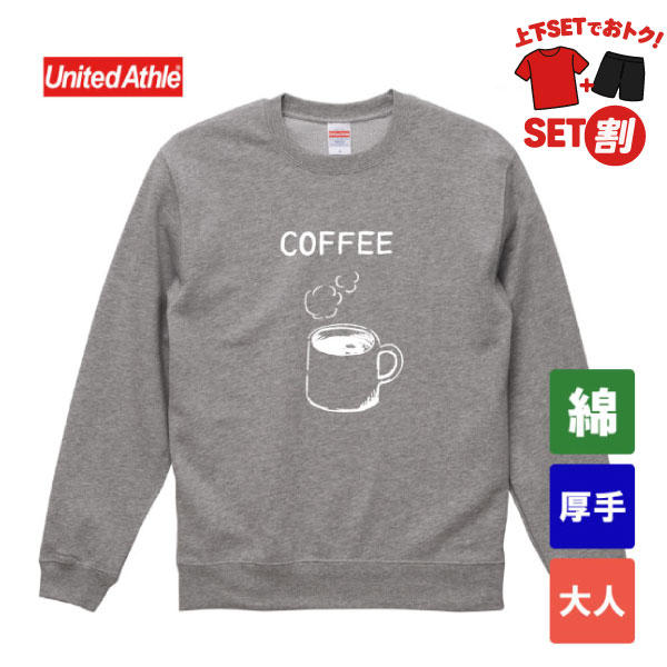 ユナイテッドアスレ　10.0オンス クルーネックスウェット 裏パイル　5044-01（大人サイズ）