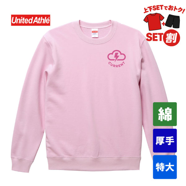 ユナイテッドアスレ　10.0オンス クルーネックスウェット 裏パイル　5044-01（特大サイズ）