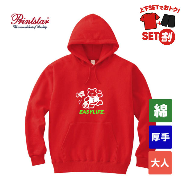 プリントスター 8.4オンス フーデッドライトパーカー 00216-MLH（大人サイズ）