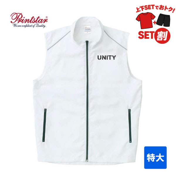 プリントスター リフレクトスポーツベスト 00068-RSV（特大サイズ）