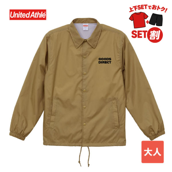 ユナイテッドアスレ　ナイロン コーチジャケット 裏地付　7059-01（大人サイズ）
