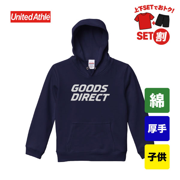 ユナイテッドアスレ　10.0オンス スウェットプルオーバーパーカー 裏パイル　5214-02（子供サイズ）