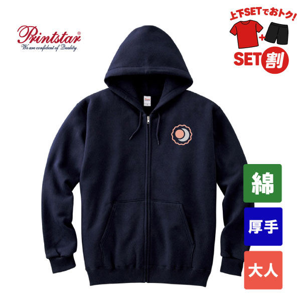 プリントスター 8.4オンス ジップアップライトパーカー 00217-MLZ（大人サイズ）