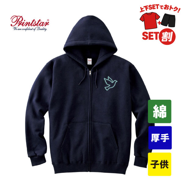 プリントスター 8.4オンス ジップアップライトパーカー 00217-MLZ（子供サイズ）